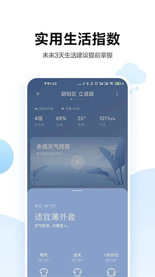 小米天气miui11安装包