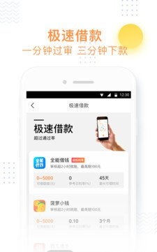 小飞鱼贷款免费版  v3.0.2图3