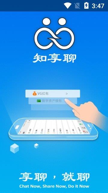 知享  v1.0.1图2