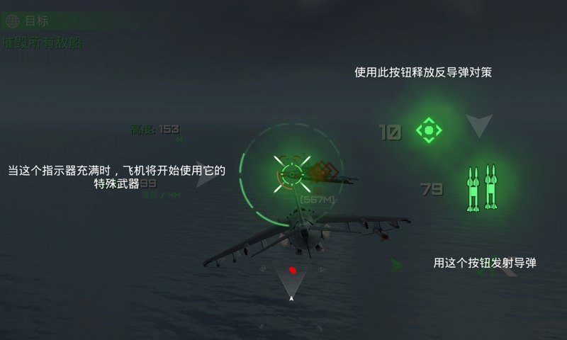 守护领空英雄  v1.2图2