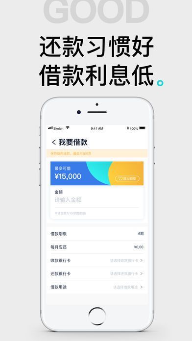 黑马贷款手机版app  v2.5.1图3