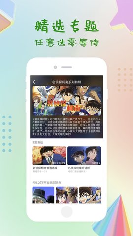 指尖影视最新版下载苹果  v0.4.0图2