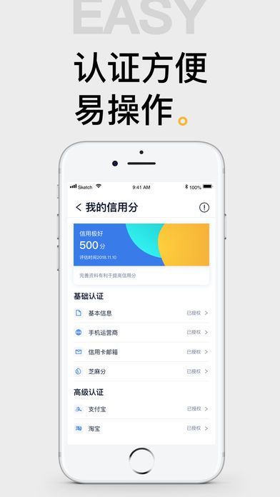 黑马贷款手机版app