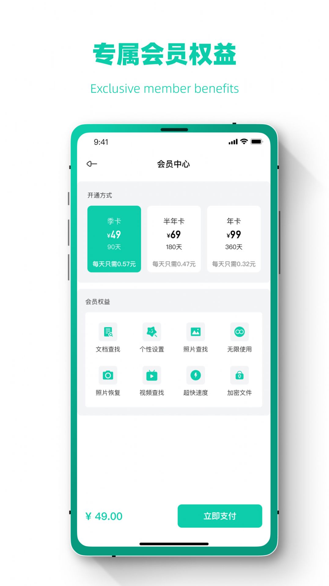 恢复大师极速版  v1.0.1图1