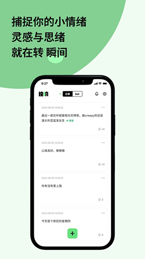 独响app下载安卓版  v1.9.1图4