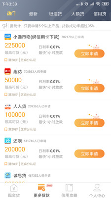 和悦贷app下载安装官网苹果版  v1.0.6图3