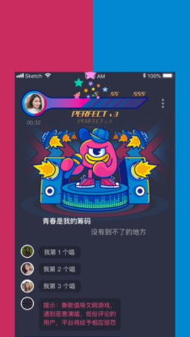 撕歌3.88版本  v3.15.30图3