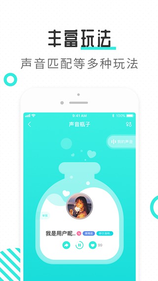 轻寻语音安卓版  v1.0图2