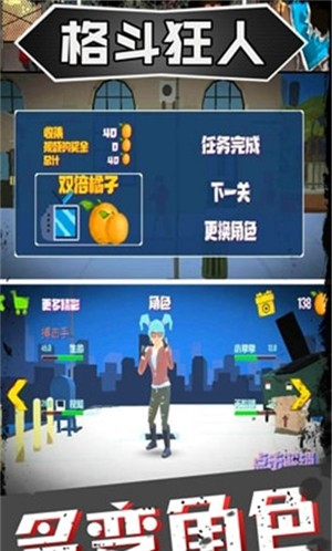 格斗狂人  v1.0.2图3