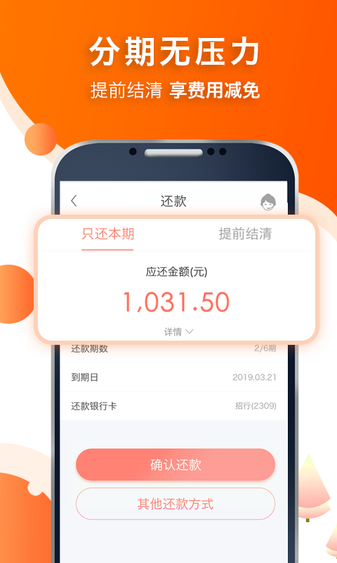 阔啦借款官方app下载  v2.0.0图1