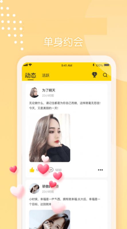 本地聊app  v1.1.1图2