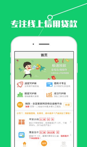 小泰迪借款app  v3.0图1