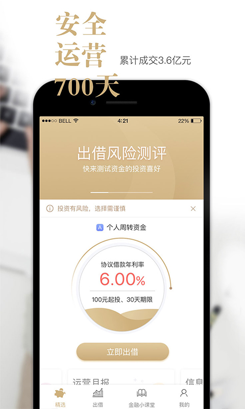 光合种子手机版下载安装  v4.4.0图1