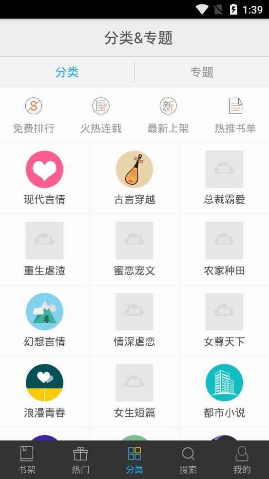 书香文库免费下载安装手机版  v4.47图1