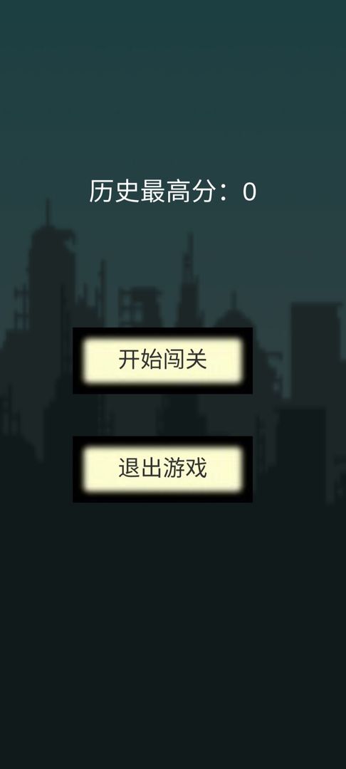 见缝插针无尽版  v1.0.0图2