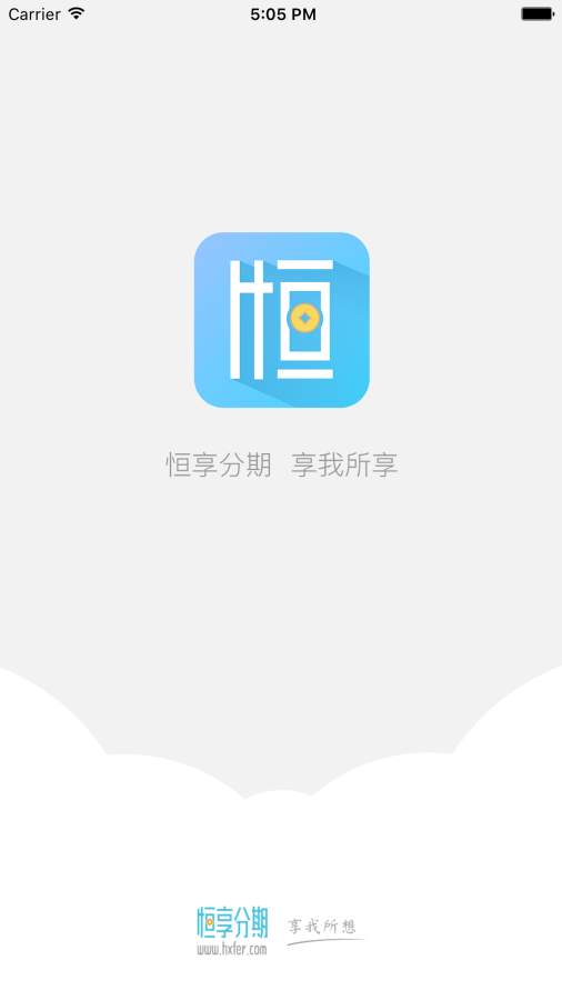 恒享分期免费版下载安装苹果手机app  v1.22图3