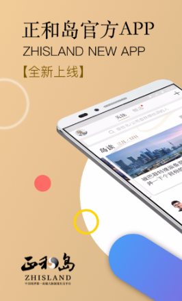 正和岛最新版  v8.2.1图3