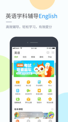 贝偲特教育  v1.1.1图3