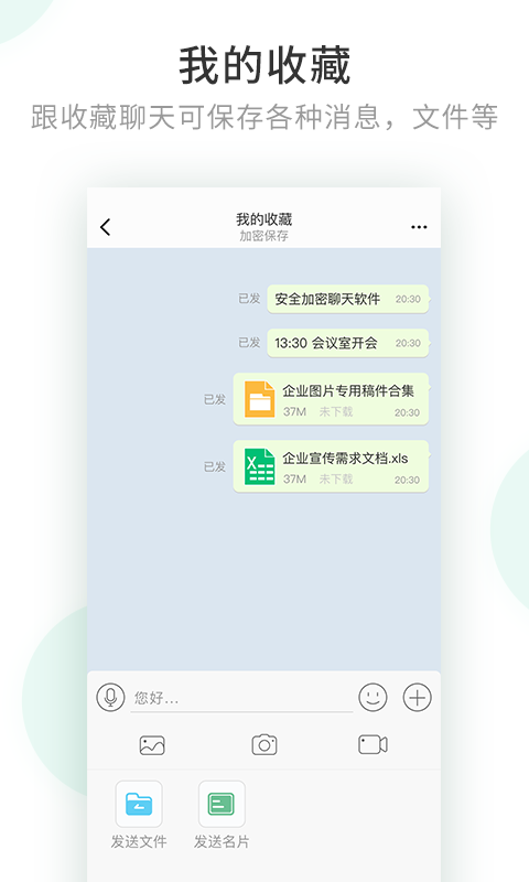 安司密信app下载安装  v1.0图1