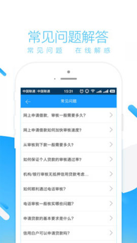 融快贷最新版  v3.5.3图1