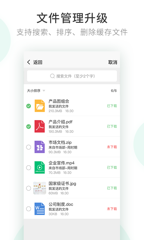 安司密信下载官方  v1.0图2