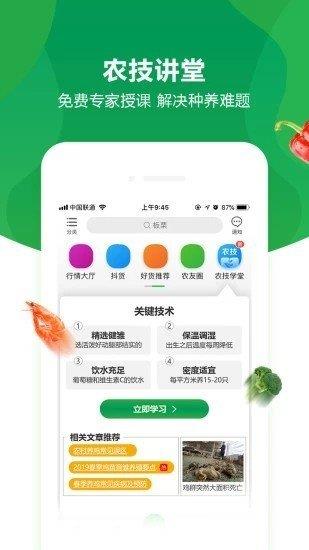 村菇梦  v1.0.1图1