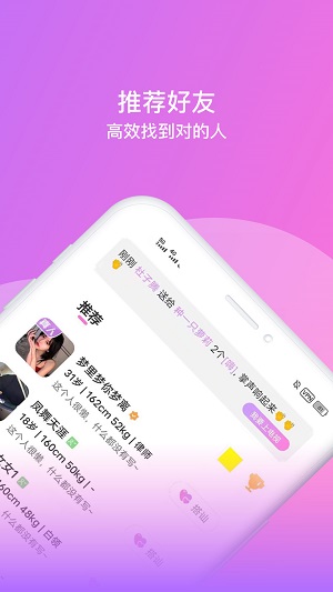 相见交友app  v1.0.0图3