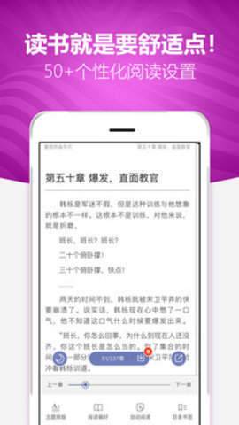 阅读者手机版下载安装官网最新  v1.0.0图1