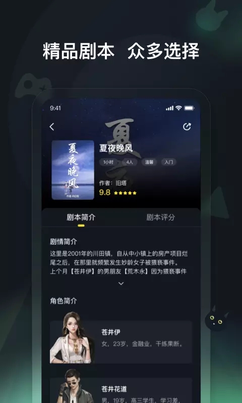 头号神探最新版免费观看  v1.0.0图2