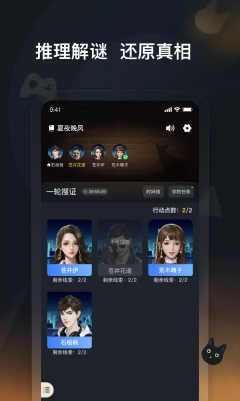 头号神探最新版  v1.0.0图1