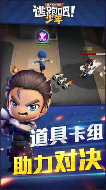 逃跑吧少年神明服二服最新版本下载  v5.3.2图1