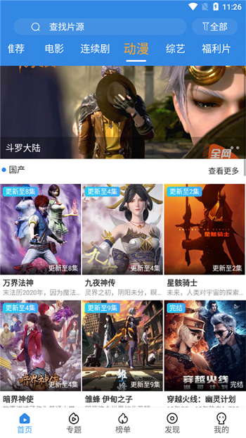 追影风尚破解版  v2.3.2图2