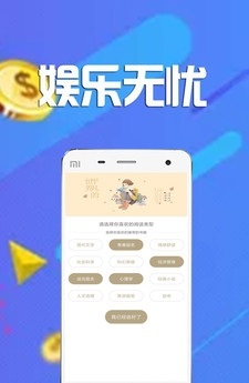 全民众啃  v1.3.8图3