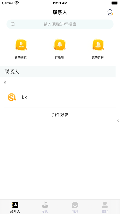 实信app下载安装最新版  v1.0.0图1