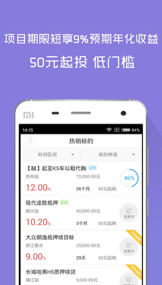 聚能贷手机版下载官网安装  v1.0图3