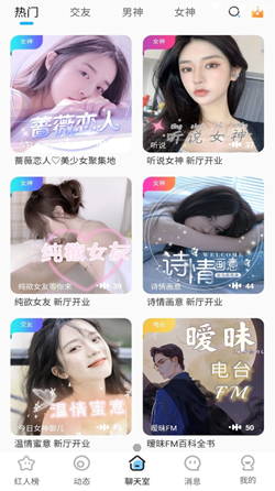 蜜糖语音手机版下载安装苹果  v1.1.0图1