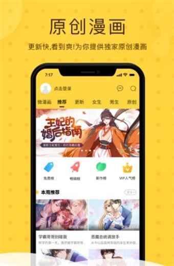 糖糖动漫手机版  v1.0.0图3