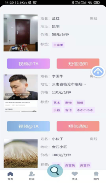 艾谈app  v1.0.0图2