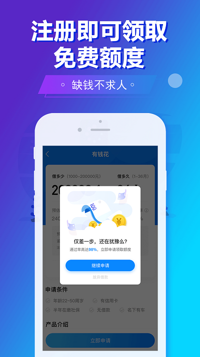 旗开金服app下载官网最新版本安装苹果12.1