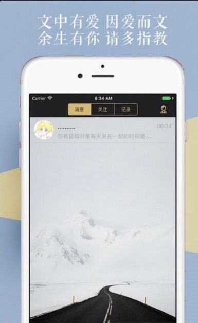 文撩圈安卓版  v1.0图1