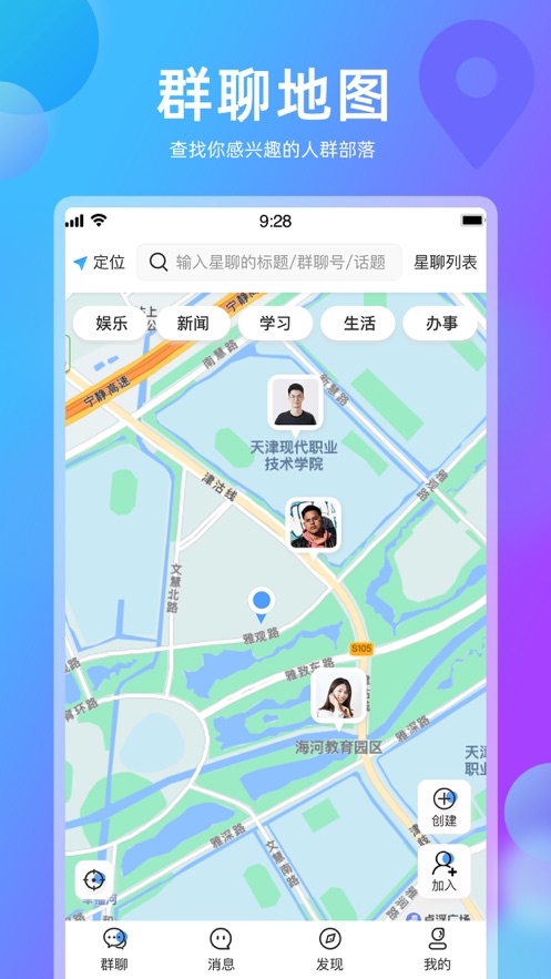 左右安卓版  v1.0图2