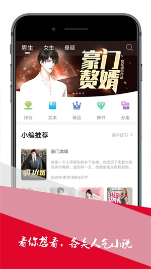 小小追书官方最新版本  v1.0图3