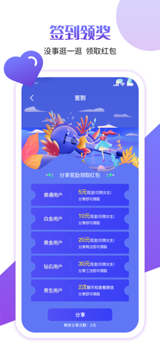 快伴交友手机版官网下载苹果版  v1.0图1