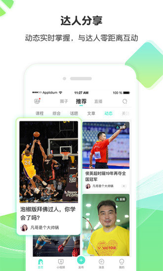 等你app  v5.1.2图2