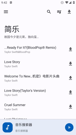 简乐app下载最新版本苹果版  v1.3.0图3