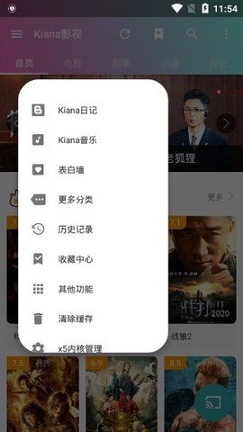 kiana影视安卓版  v1.8.0图1