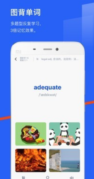 英语速成  v4.4.0图3