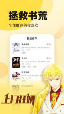 冷门小说言情小众书  v1.0.13图1