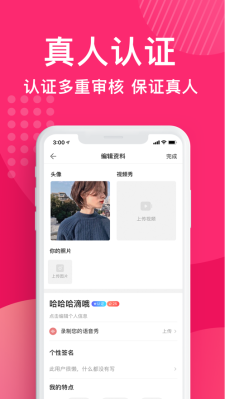 城遇2024  v1.1.3图3