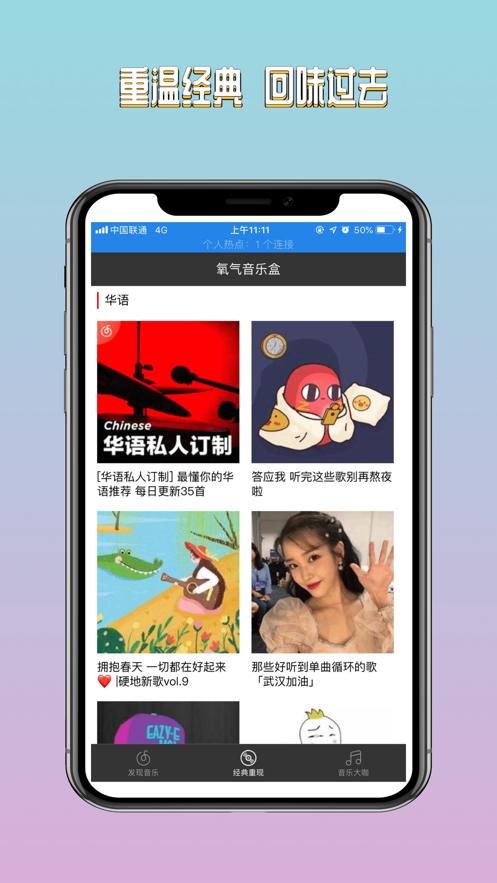 氧气音乐盒app下载免费安装苹果版  v1.0图2